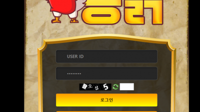 먹튀검증 먹튀사이트 통닭카지노 CK-666.COM 온카시티