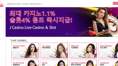 먹튀검증 먹튀사이트 제이카지노 JCA530.COM 온카시티