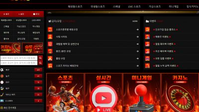 먹튀검증 먹튀사이트 로또카지노 HOT-1111.COM 온카시티