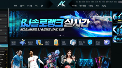 먹튀검증 먹튀사이트 AK카지노 ak-aaa.com 온카시티